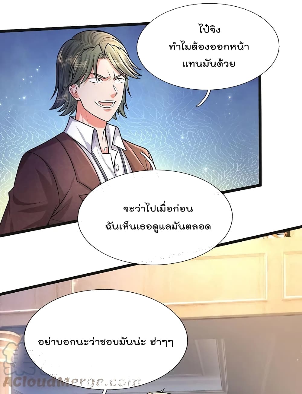 I’m The Great Immortal ข้านี่แหละ ราชันอมตะผู้ยิ่งใหญ่ ตอนที่ 452 (10)