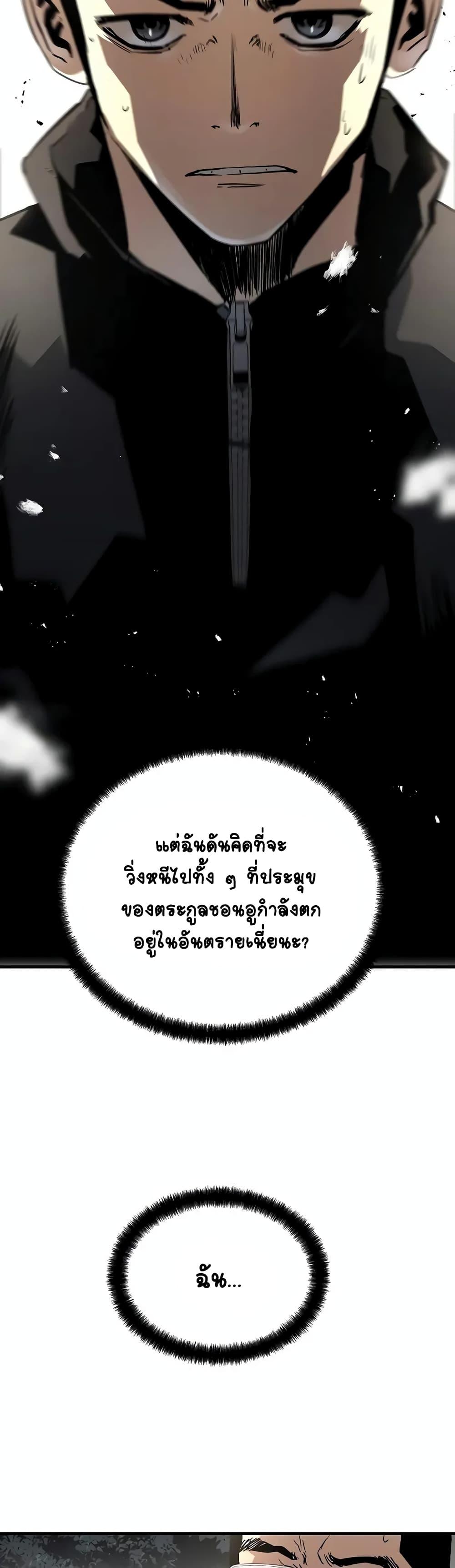 The Breaker 3 Eternal Force ตอนที่ 81 (20)