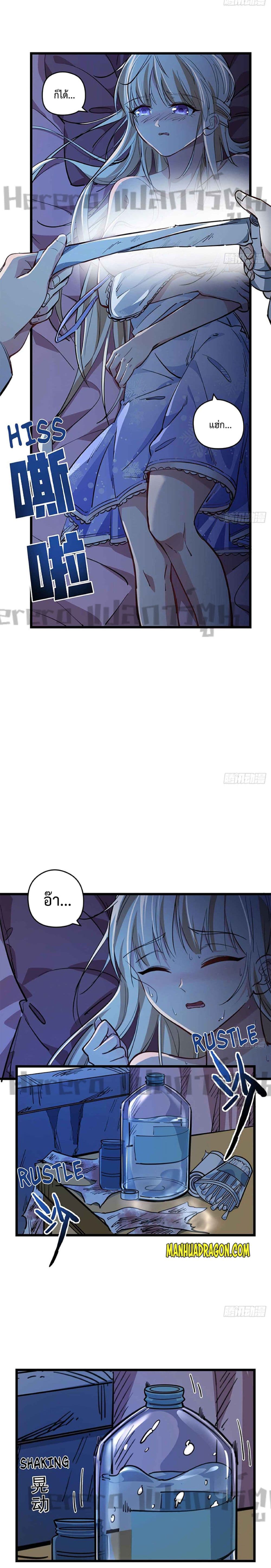 Unlock 99 Heroines in End Times ตอนที่ 25 (4)