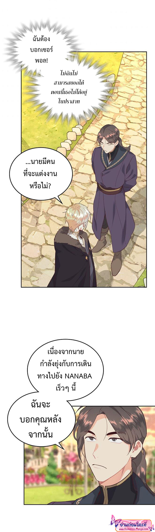 The Knight and her emperor 109 (10)