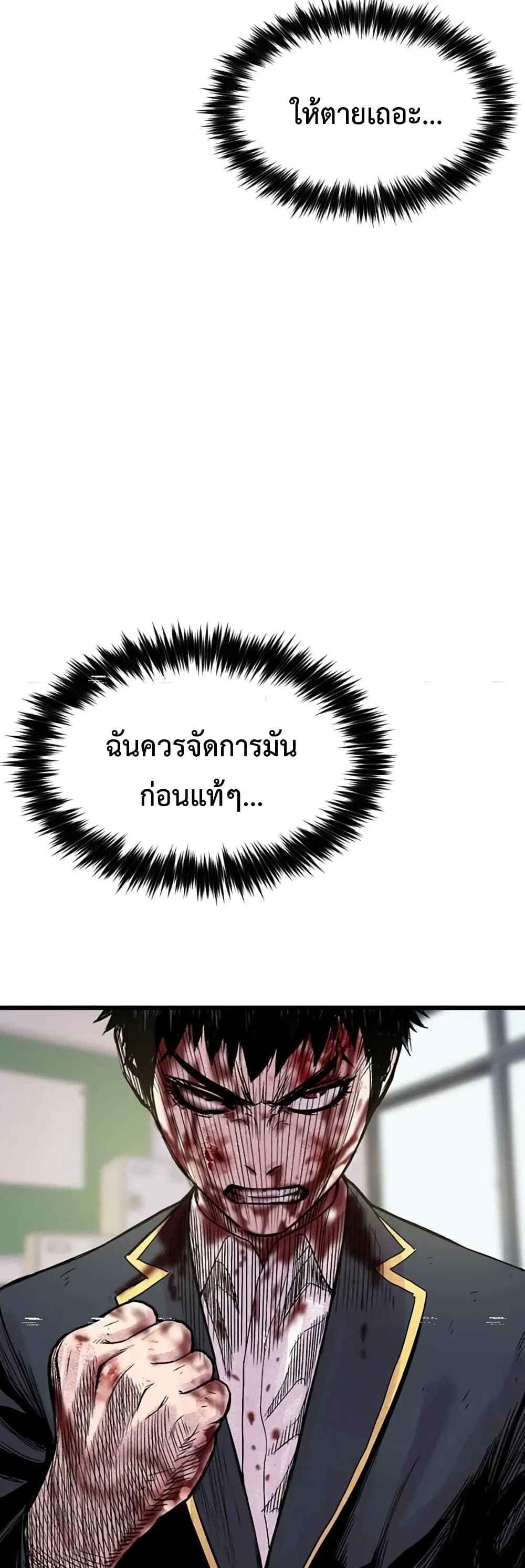 Switch ตอนที่ 3 (84)