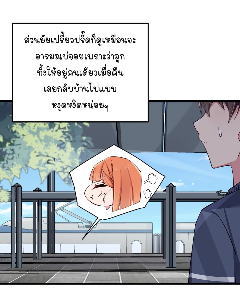 Fake Girlfriend My Fault ตอนที่ 67 (27)