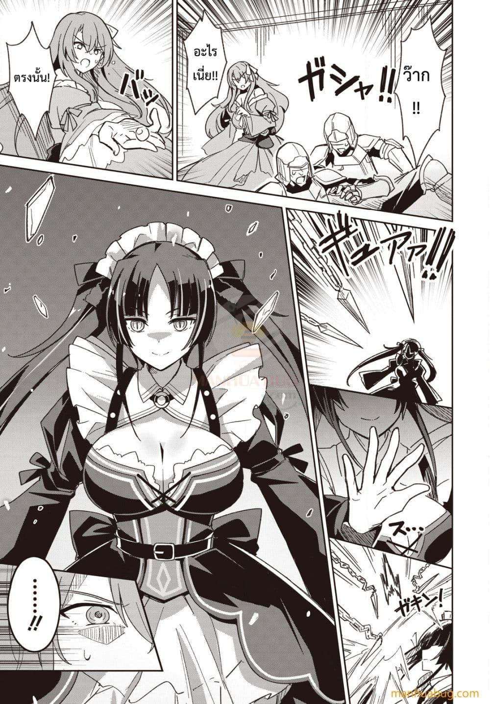 Reiddouru Seiken Senki 2.2 07