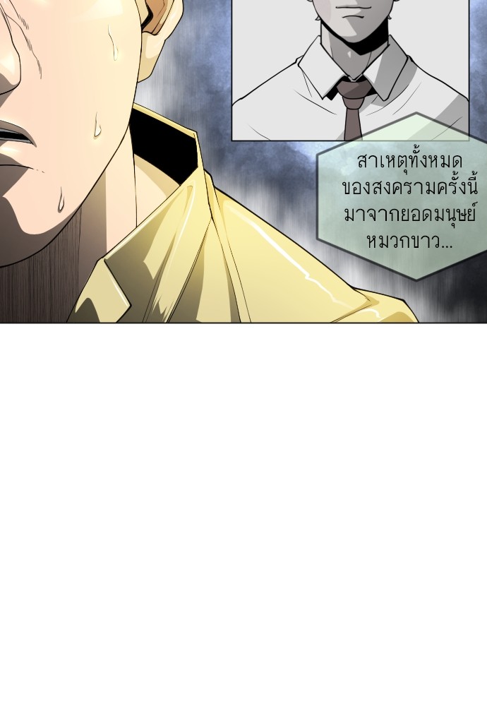 Superhuman Era 163 (103)