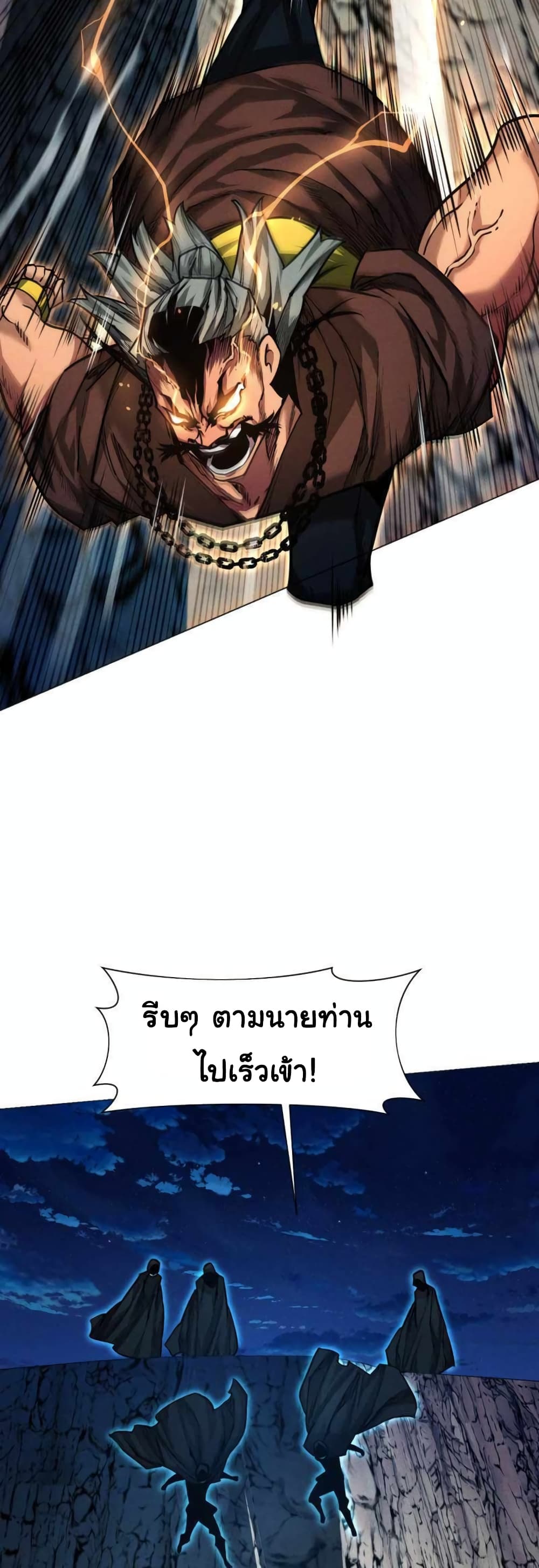 A Modern Man Who Got Transmigrated Into the Murim World ตอนที่ 39 (41)