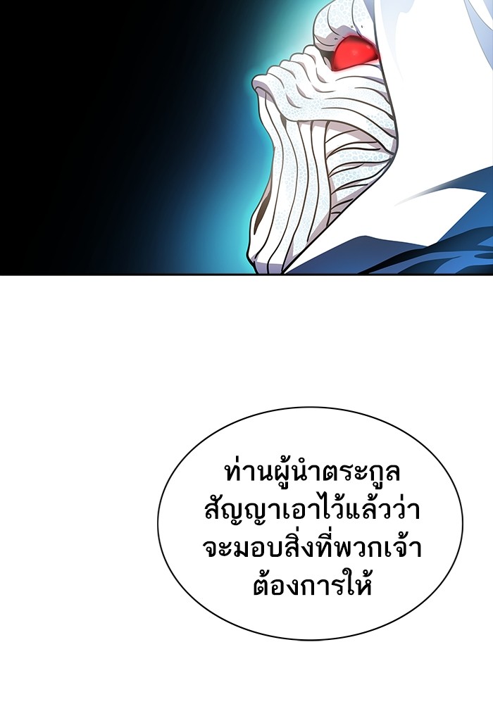 Tower of God ตอนที่ 556 160