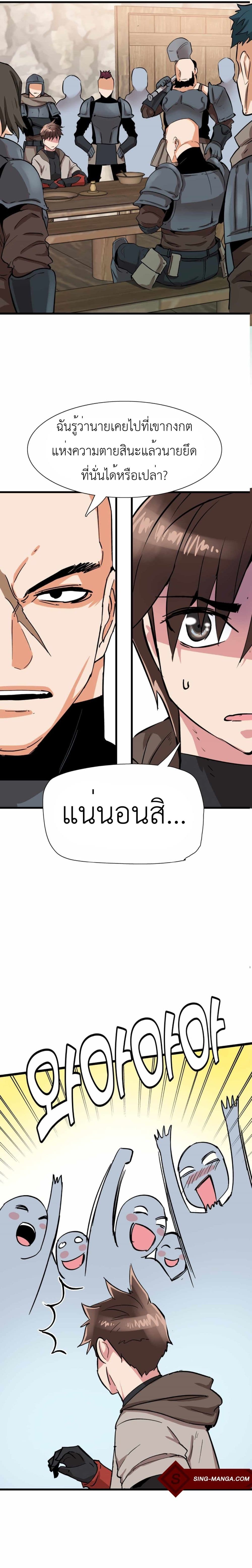 Control Player ตอนที่ 17 (17)