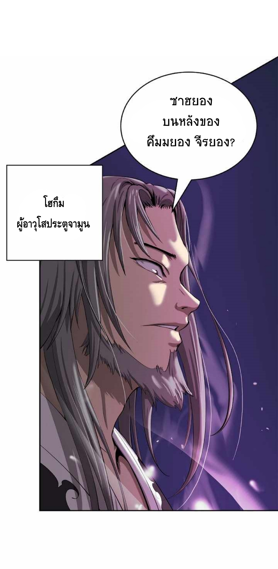 Call of the Spear 58 (10)