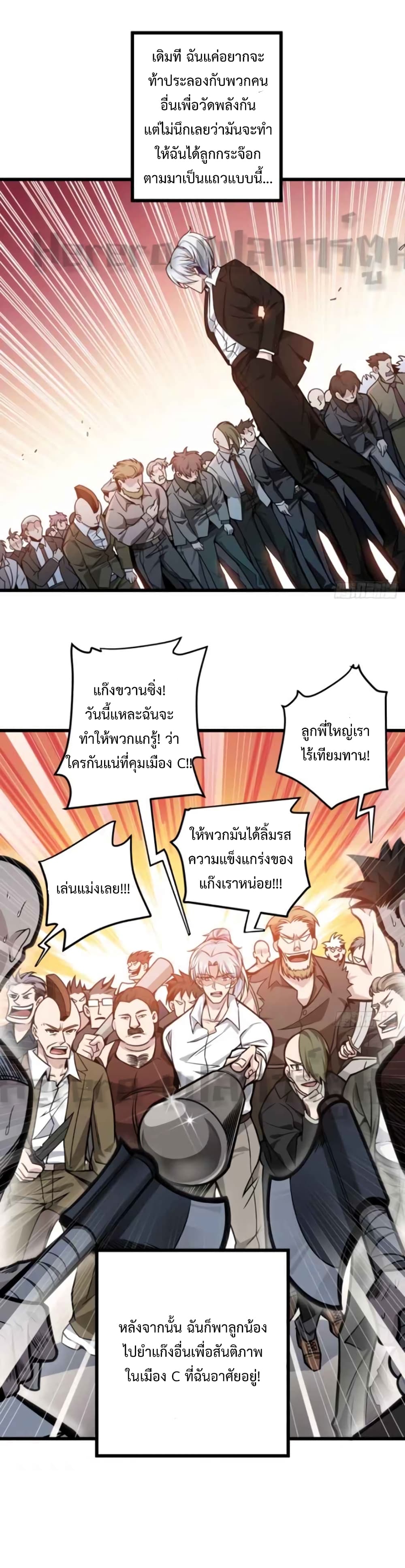 Unlock 99 Heroines in End Times ตอนที่ 0 (5)