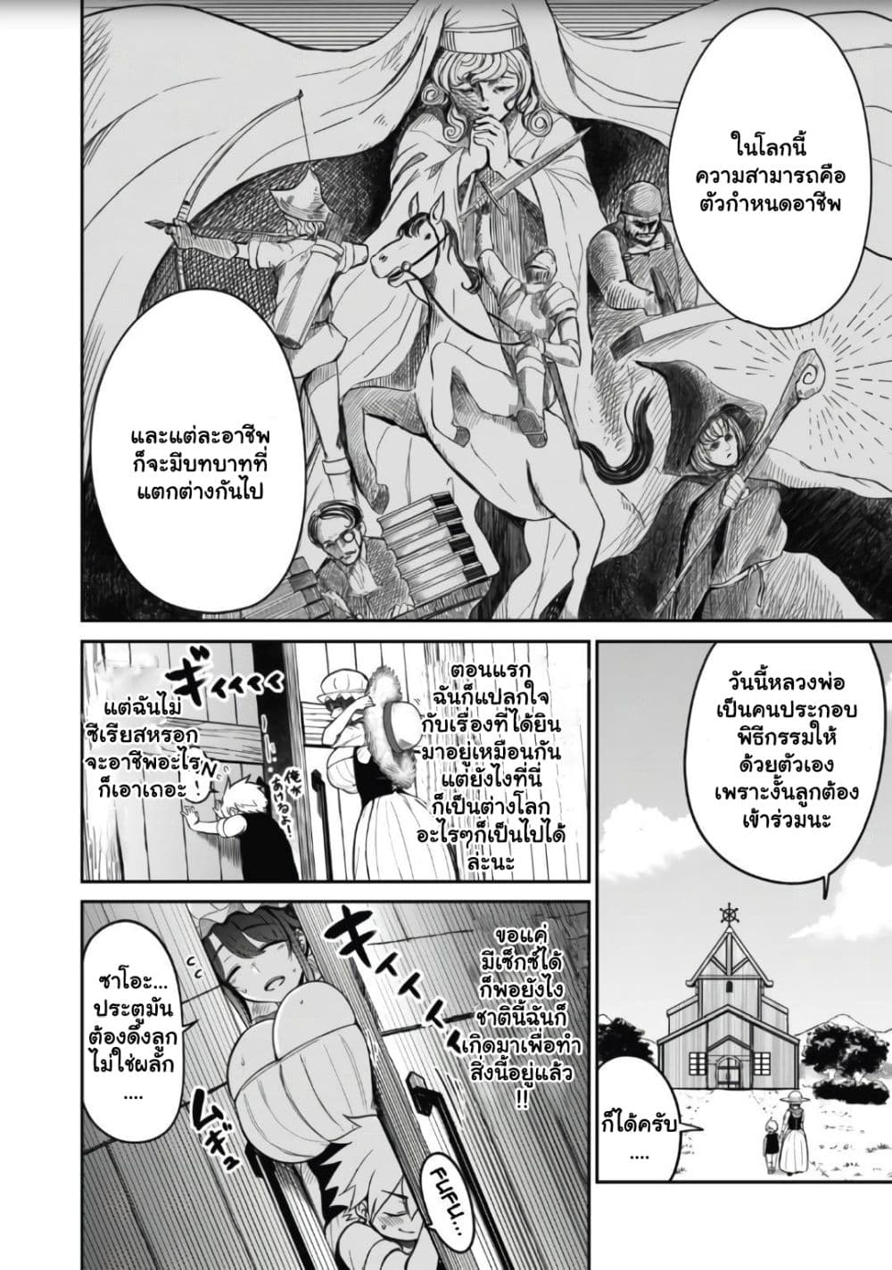 Isekai Koushoku ตอนที่ 1.2 (13)