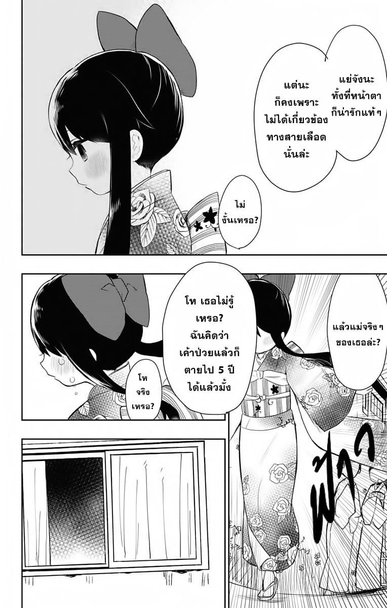 Shouwa Otome Otogibanashi เรื่องเล่าของสาวน้อย ยุคโชวะ ตอนที่ 1 (18)