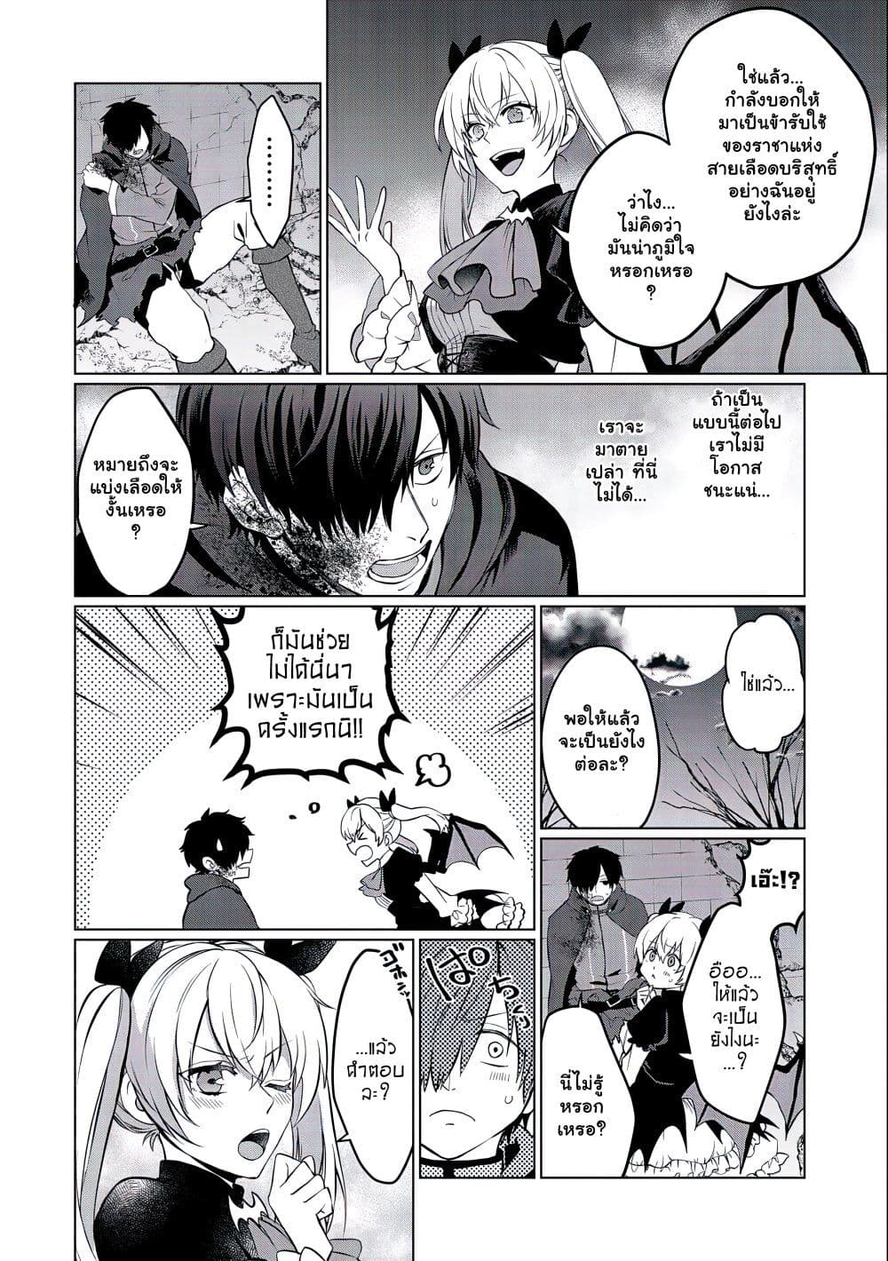 Tsuihou Sareta Onimotsu Tamer, Sekai Yuiitsu no Necromancer ni Kakusei Suru ตอนที่ 1 (23)