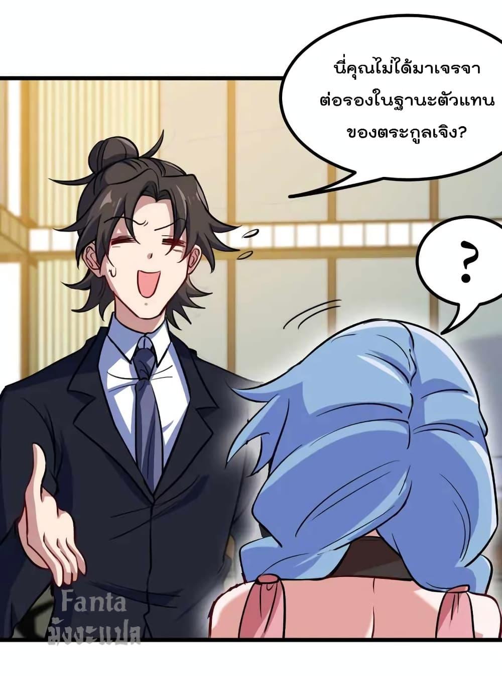 Dragon King Hall ตอนที่ 120 (21)