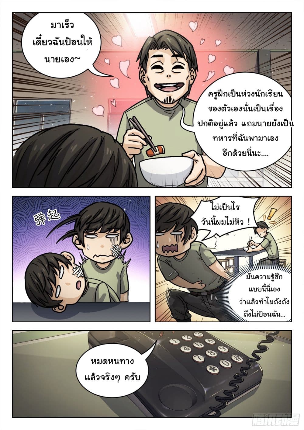Beyond The Sky 78 09