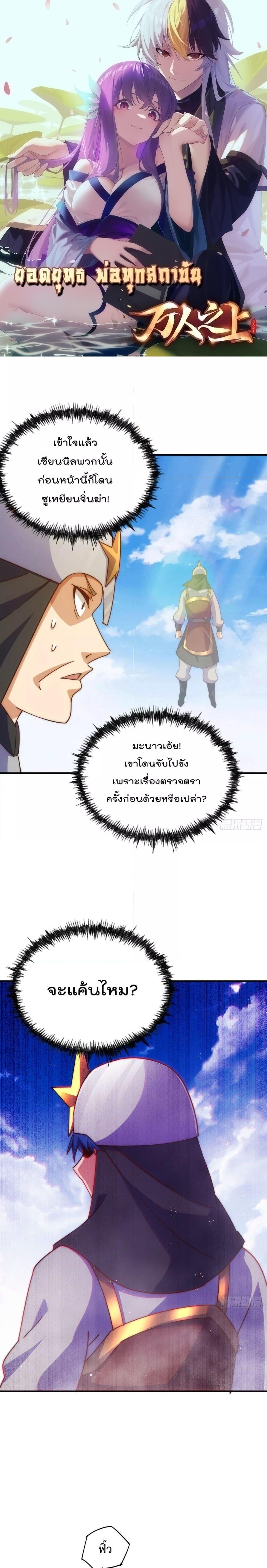 Who is your Daddy ตอนที่ 228 (1)