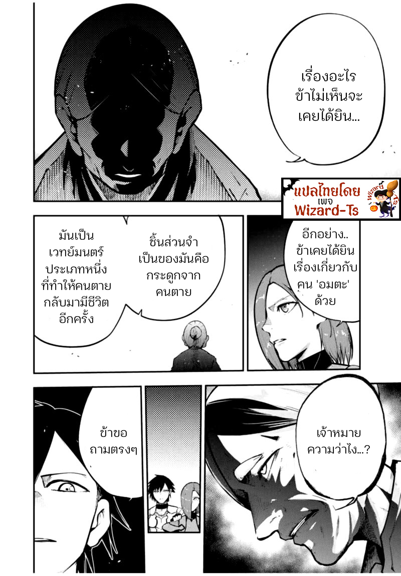 Dorei Tensei Sono Dorei, Saikyou no Moto Ouji ni Tsuki 37 (6)
