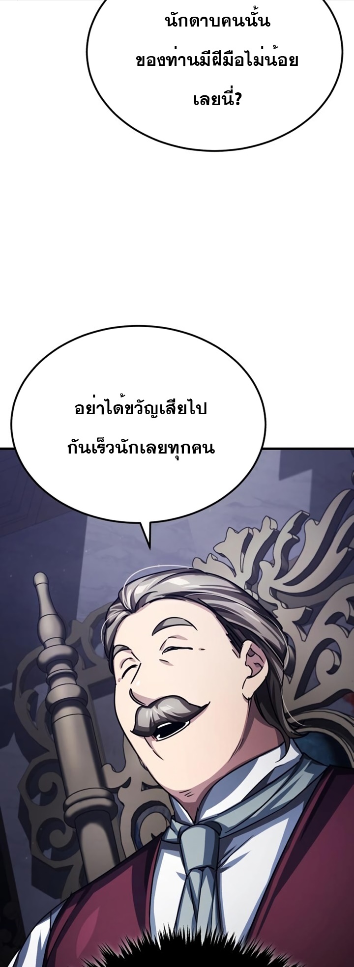 The Heavenly Demon Can’t Live a Normal Life 82 (51)