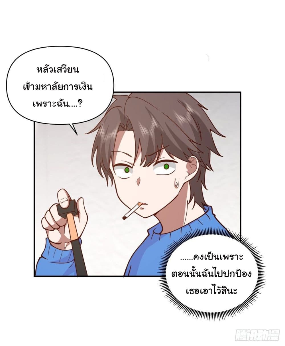 I Really Don’t Want to be Reborn 44 (39)