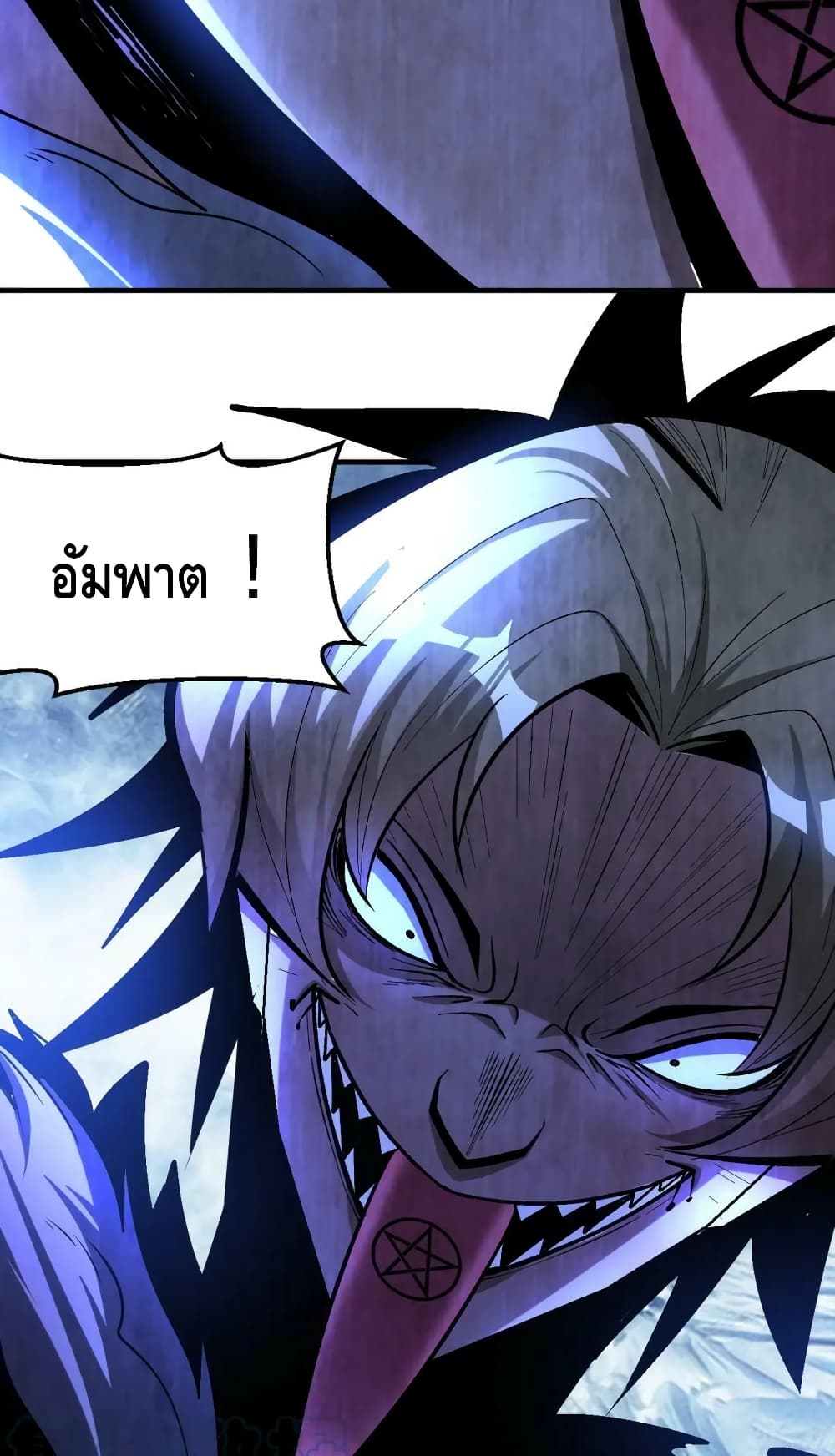 Monster Paradise ตอนที่ 67 (9)