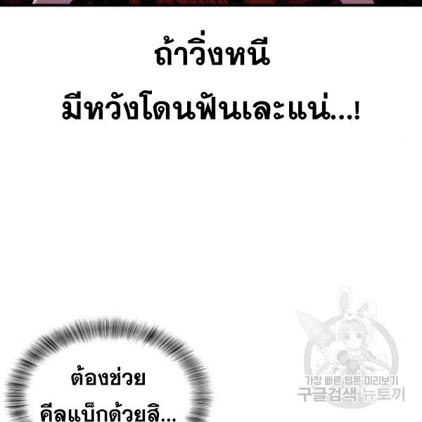 The Boy of Death 138 119