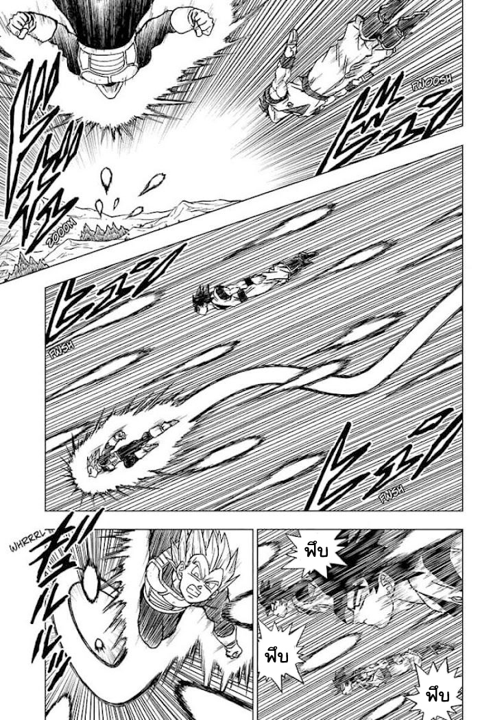 Dragon Ball Super 72 (9)