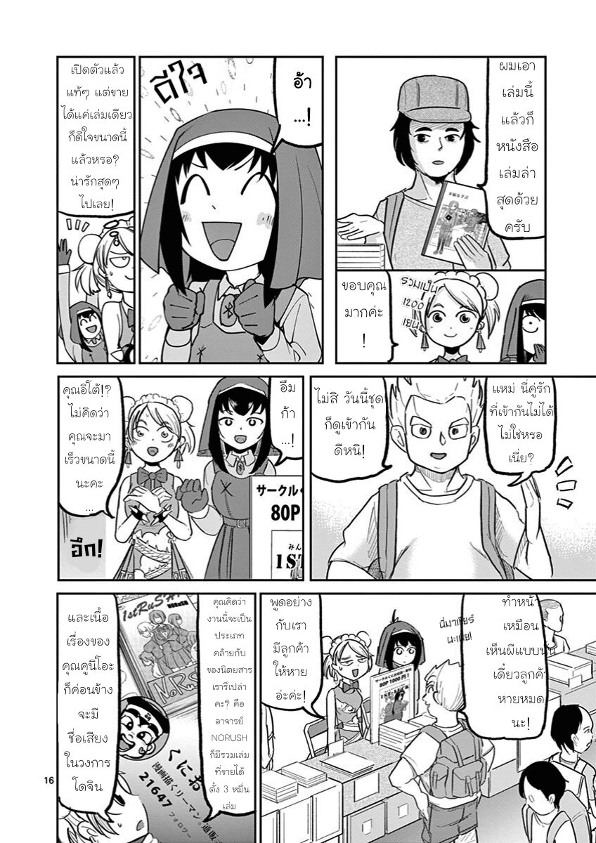 Ah… and Mm… Are All She Says 10 16