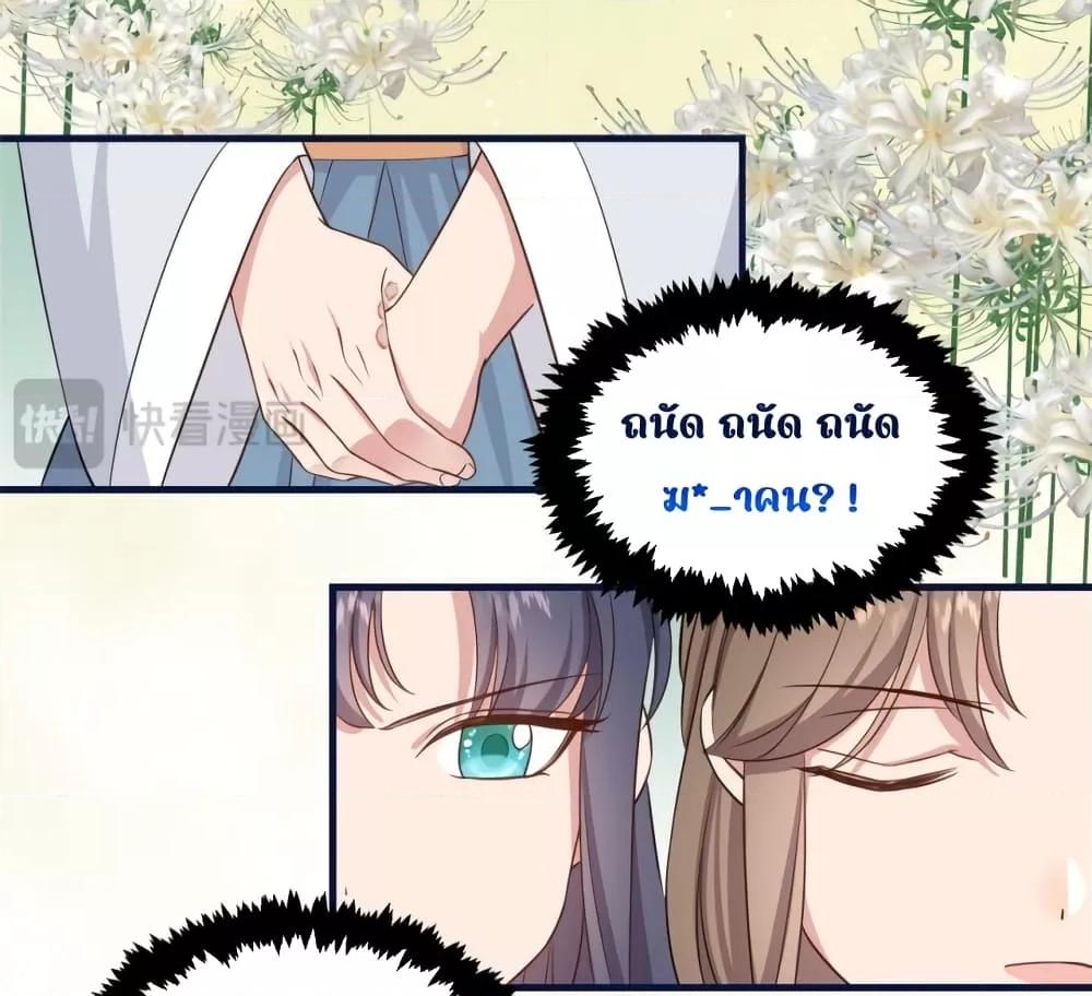 After I Was Reborn, I Became ตอนที่ 7 (17)