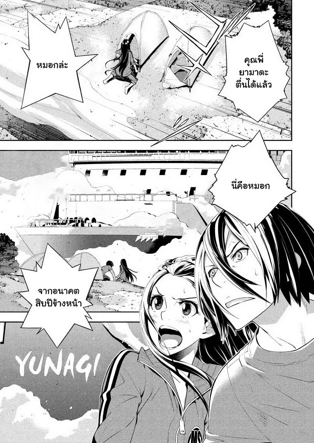 Let’s Lagoon ตอนที่ 66.5 (13)