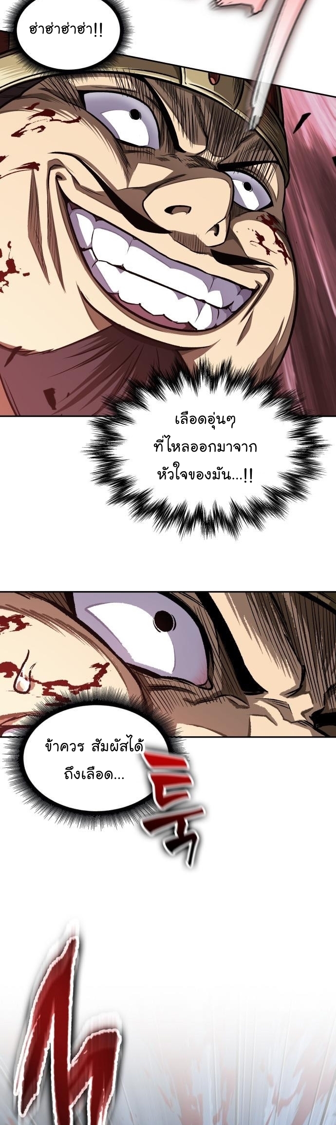 Nano Machine Wei Manga Manwha 182 (2)