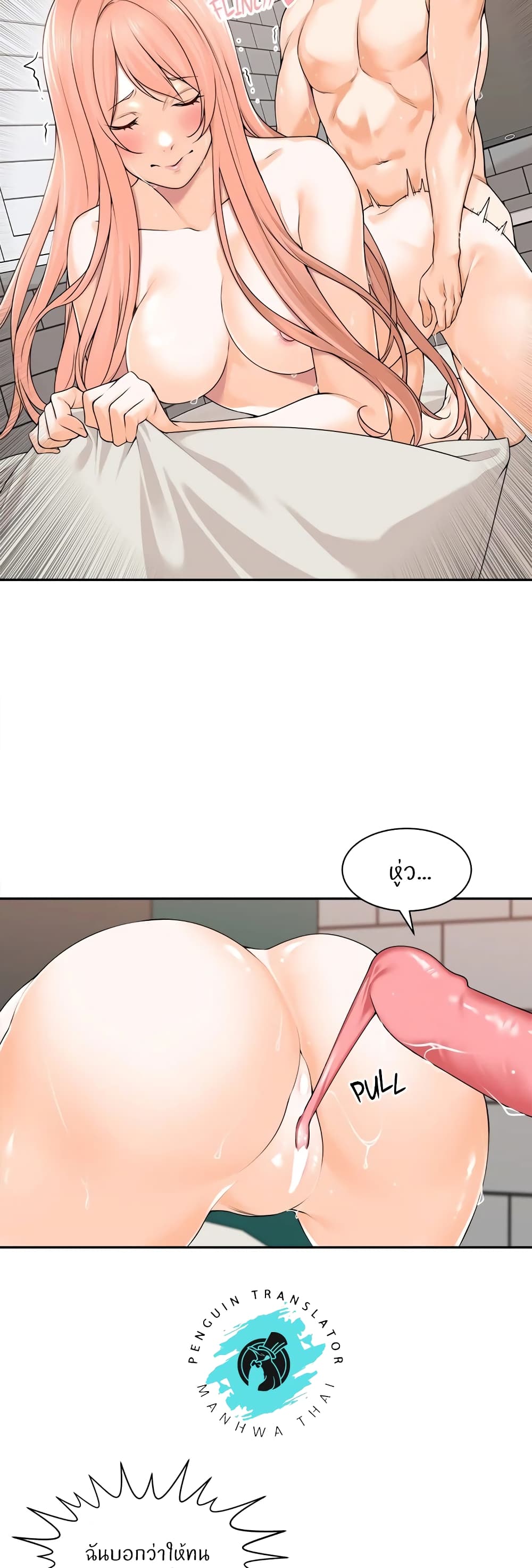 Manager, Please Scold Me 8 (4)