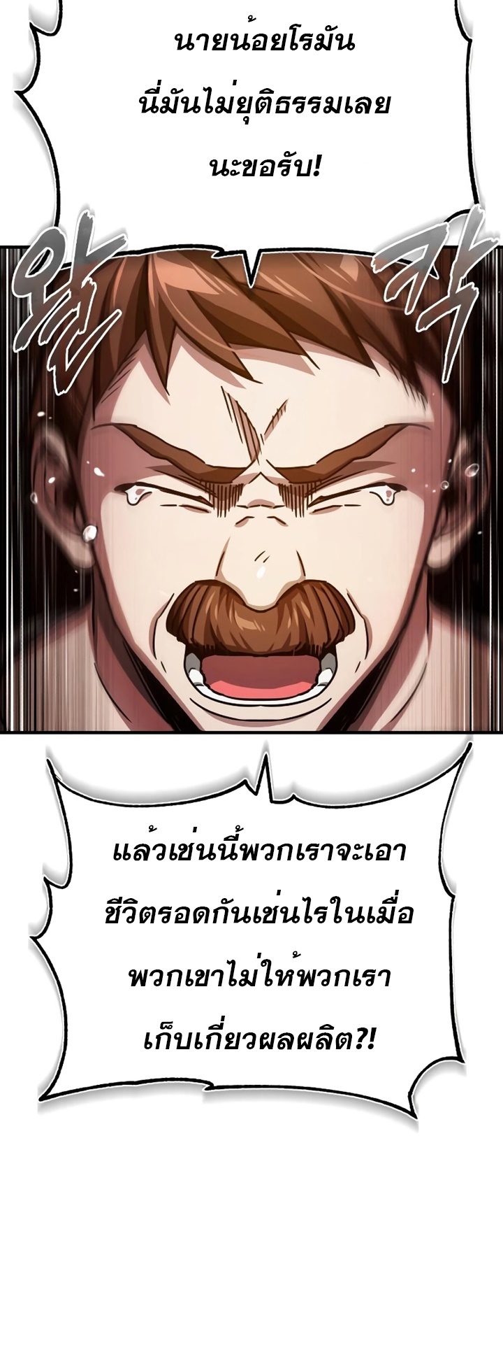The Heavenly Demon Can’t Live a Normal Life 78 (12)