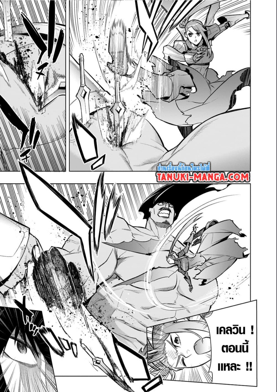 Kuro no Shoukanshi ตอนที่ 92 (2)
