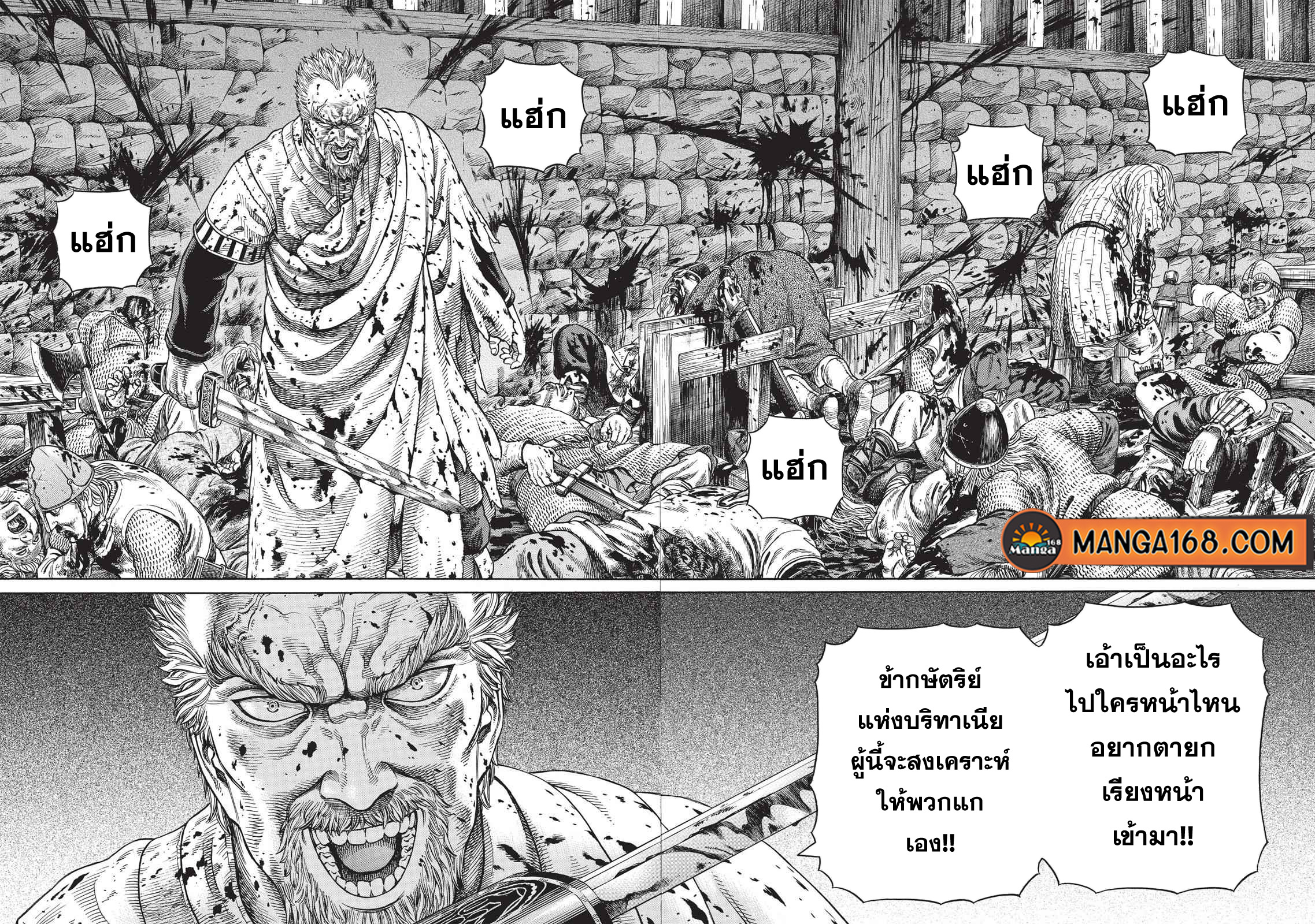 Vinland Saga 53 (8)