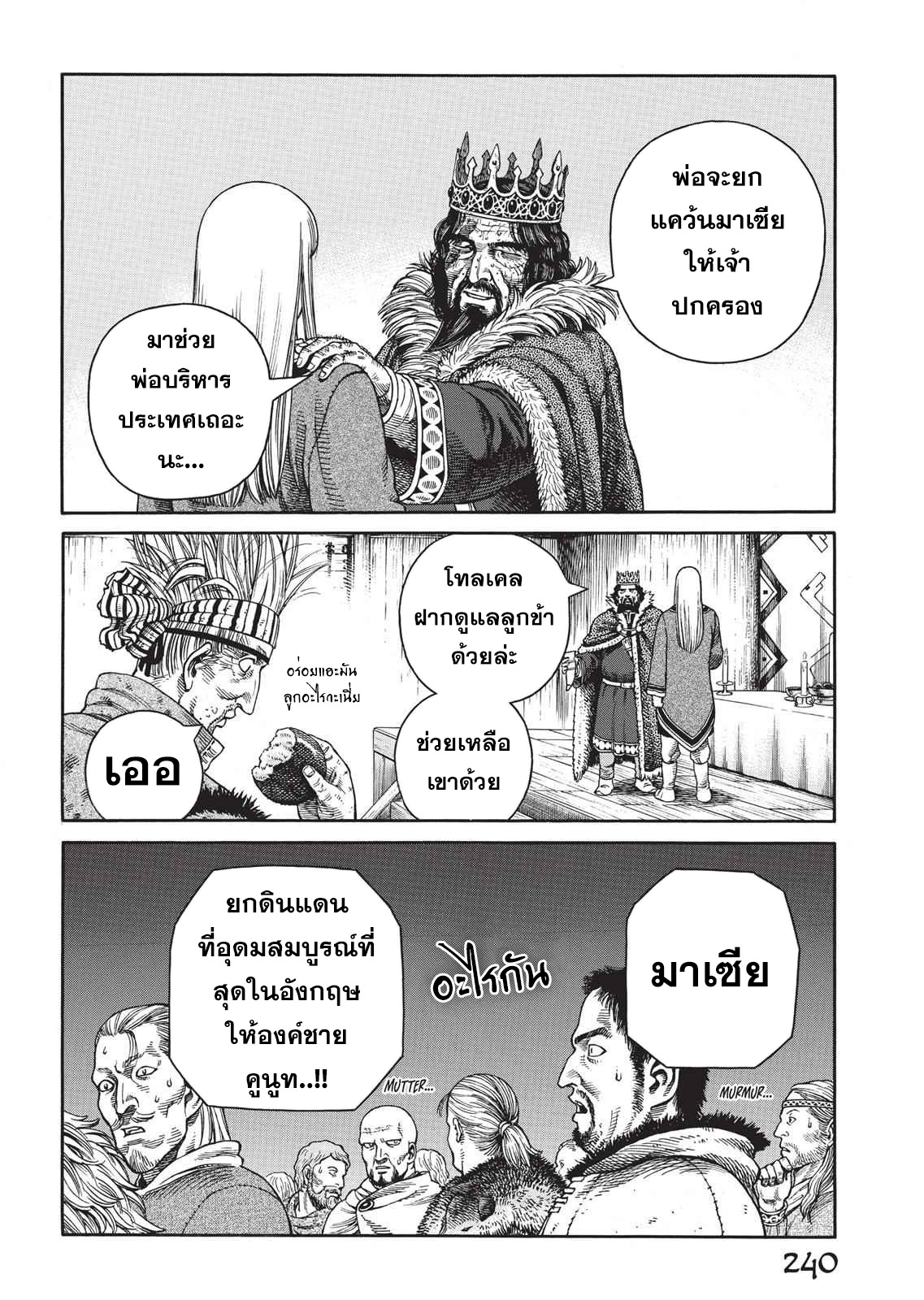 Vinland Saga 51 (12)