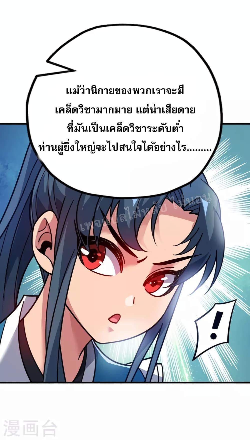 Emperor Nine Characters การกลับมาของจักรพรรดิ 9 อักษร ตอนที่ 5 (16)