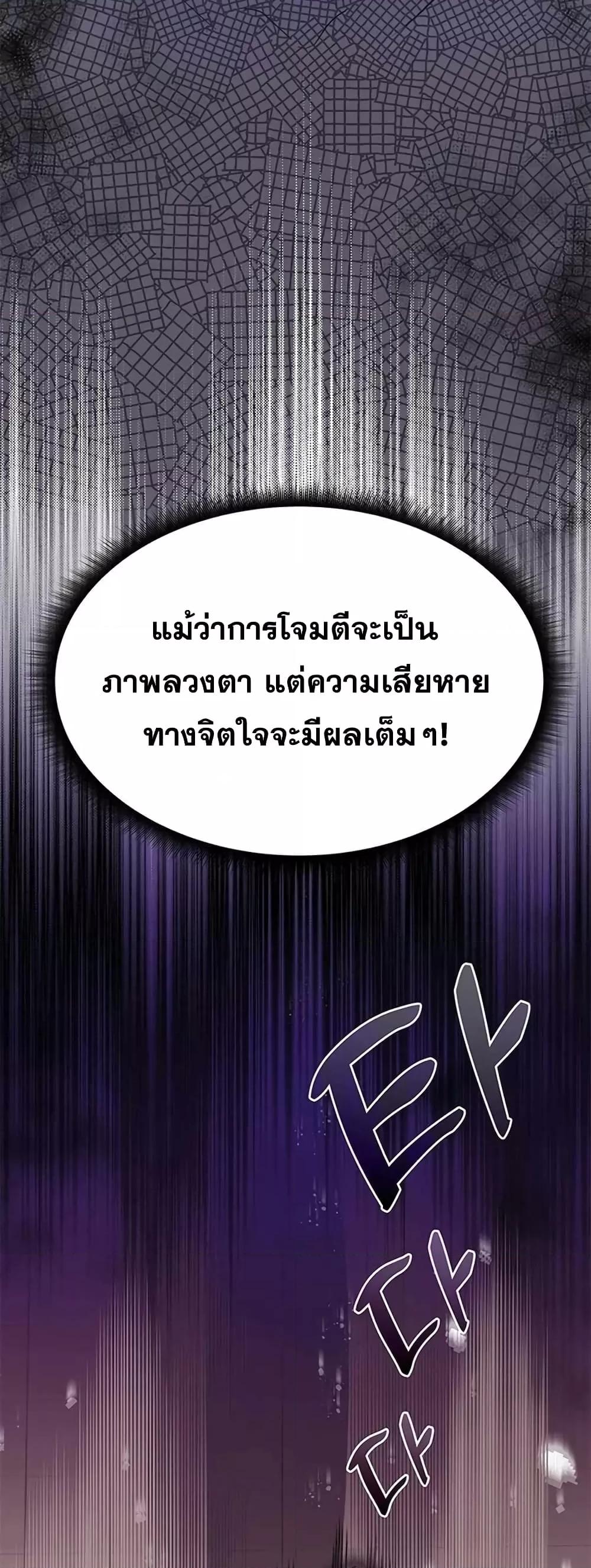 Transcension Academy 58 076