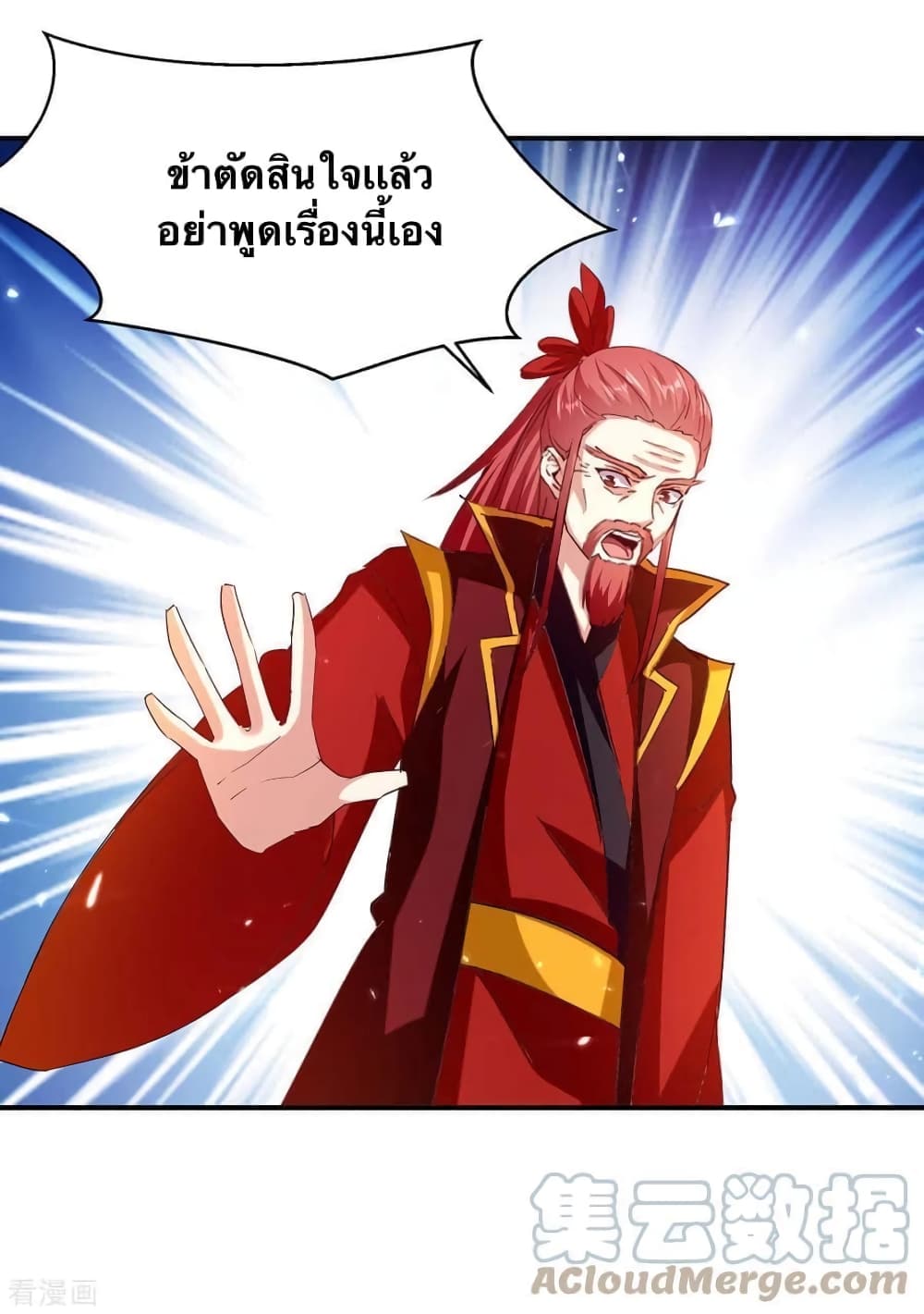 Strongest Leveling ตอนที่ 293 (5)