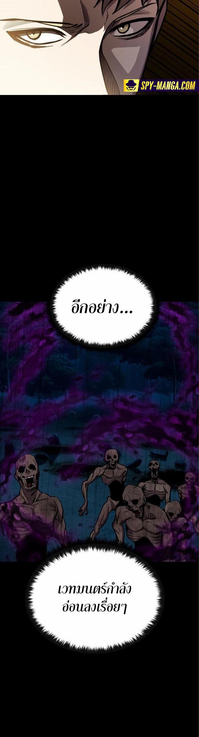 อ่าน เรื่อง Dark Fantasy Paladin 5 48