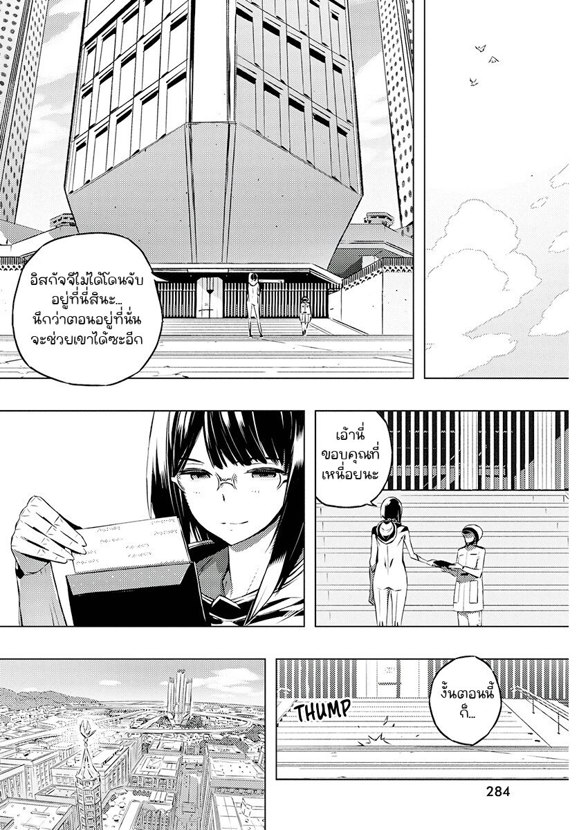 Kimi to Boku no Saigo 21 (10)