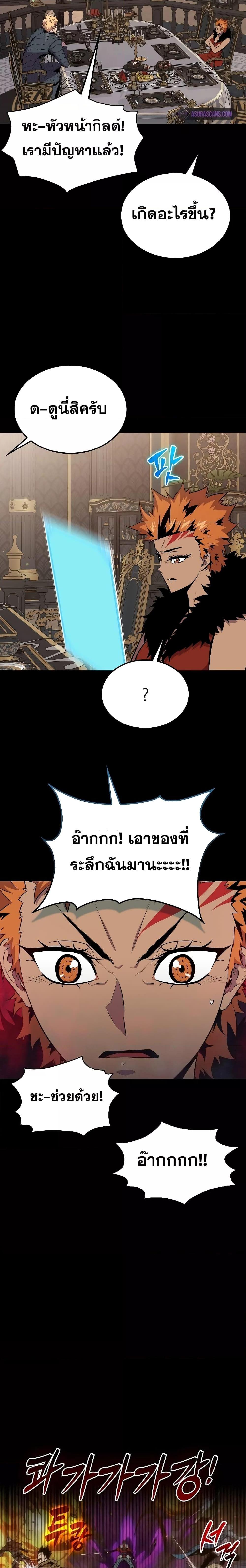 Sleeping Ranker 90 26