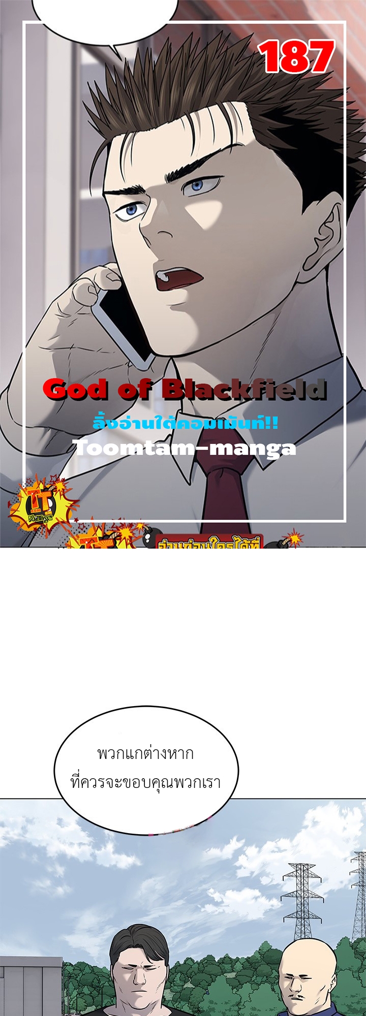 God of Blackfield 187 24 12 25660001