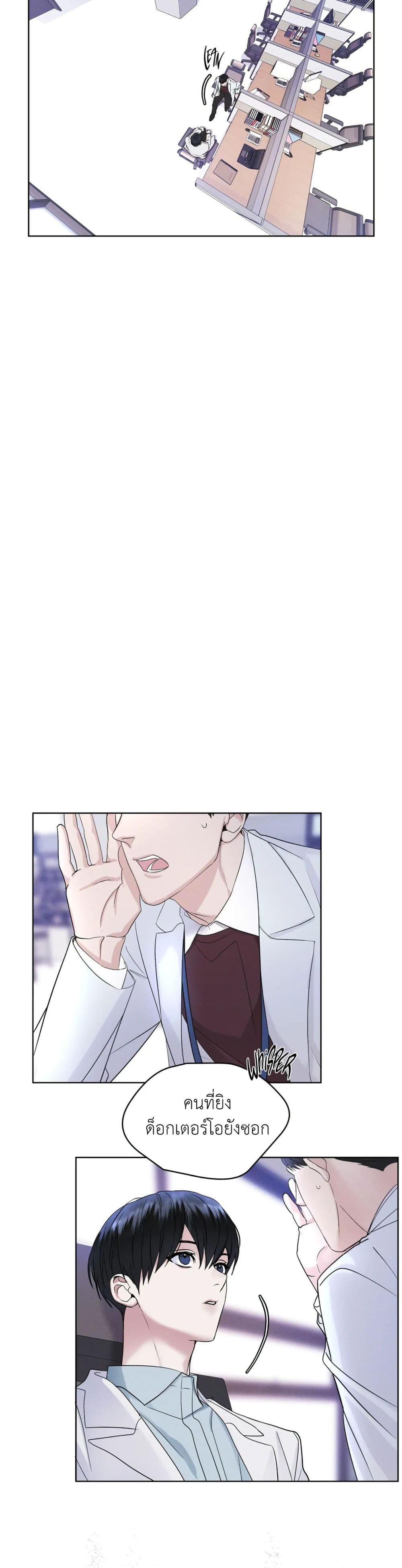 Rainbow City ตอนที่ 7 (30)
