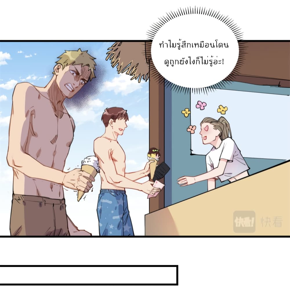 Find Me in Your Heart ตอนที่ 50 (34)