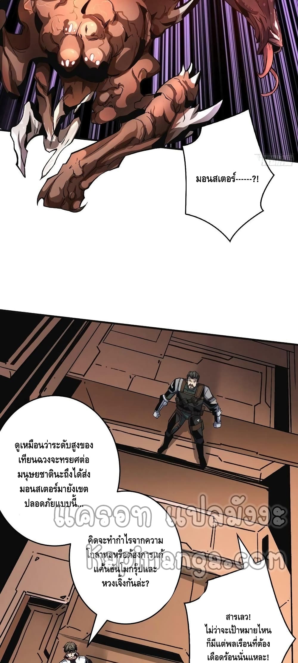 King Account at the Start ตอนที่ 192 (24)
