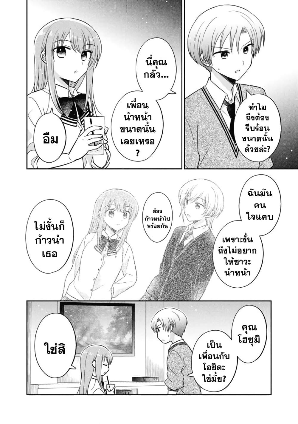 Oshibana! ตอนที่ 20 (10)
