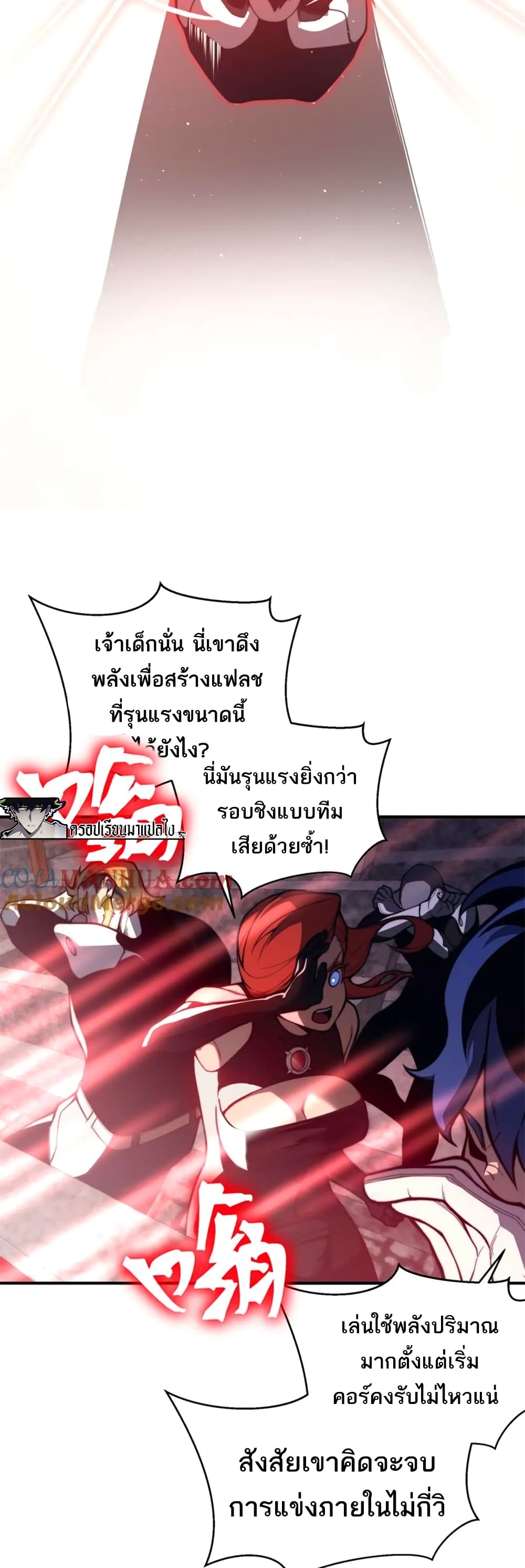 Demonic Evolution ตอนที่ 26 (15)