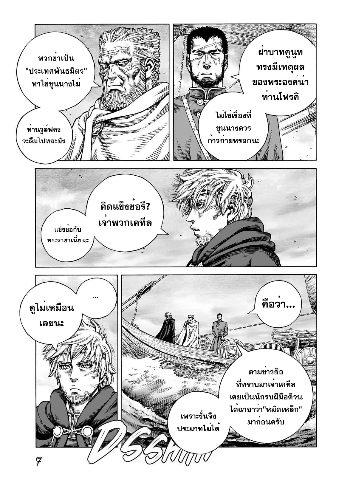 VINLAND SAGA 87 (4)