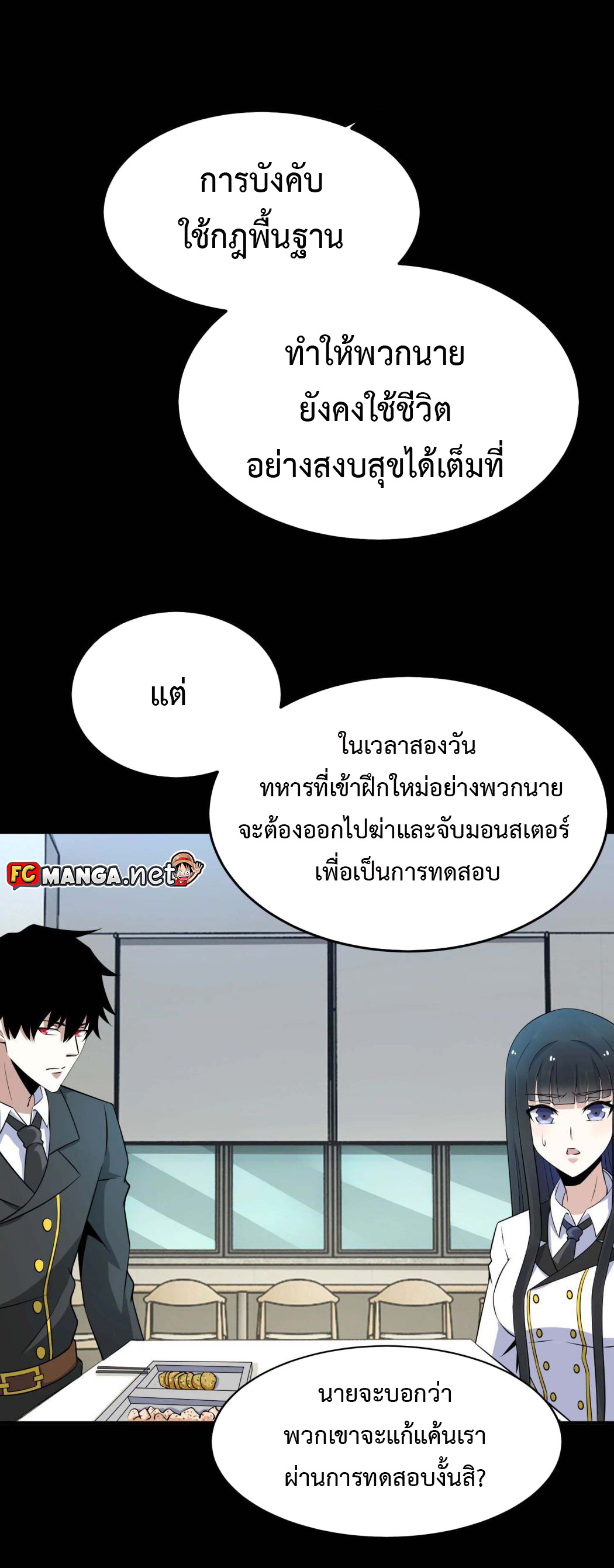 The King of Doom 162 (24)