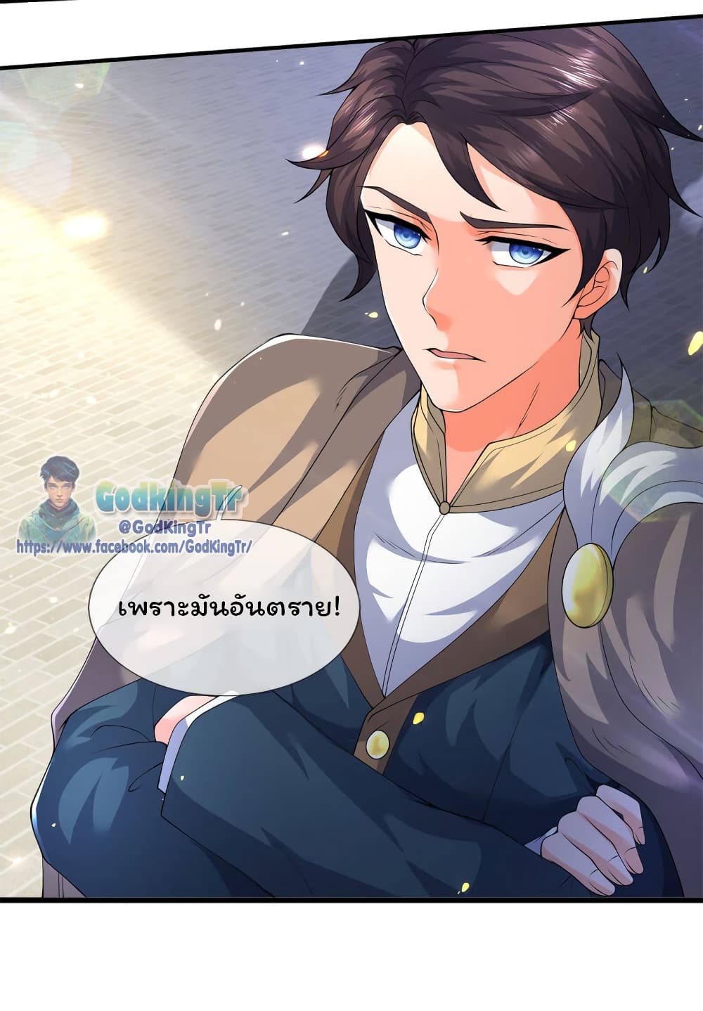 Eternal god King ตอนที่ 219 (22)