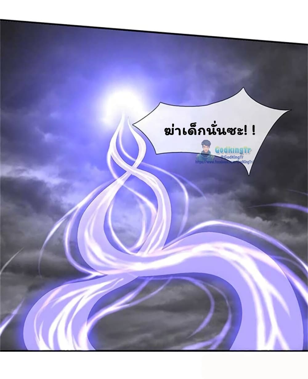 Eternal god King ตอนที่ 104 (7)